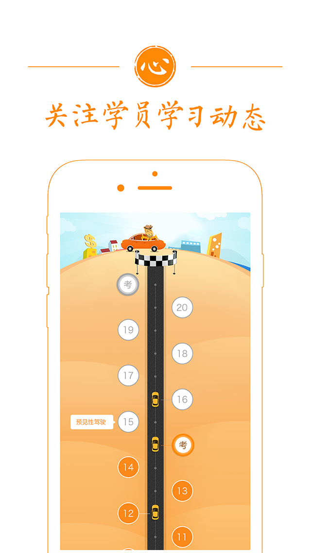 快马学车