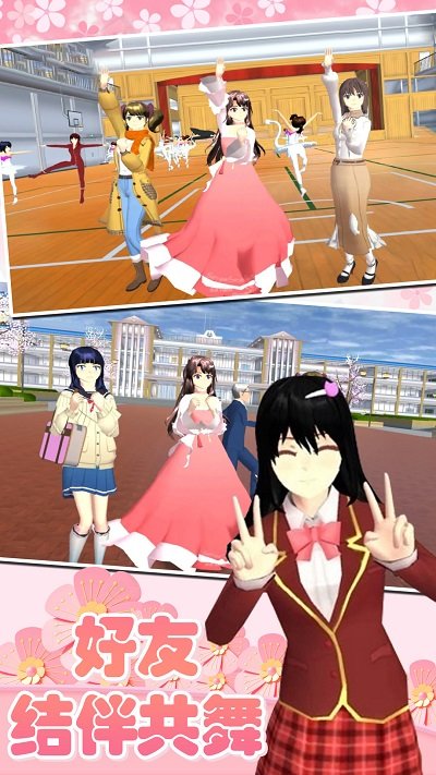 樱花高校少女世界游戏