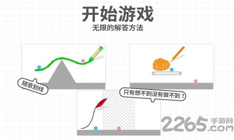 脑点子官方正版游戏
