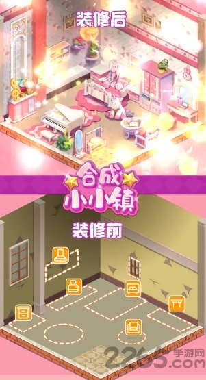 合成小小镇红包版 合成小小镇红包版