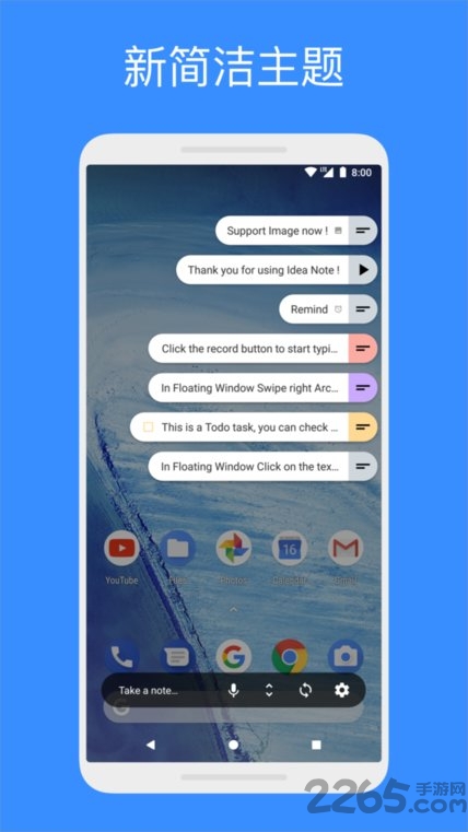 胶囊便签app(idea note)