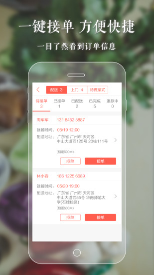 隔邻饭香app下载