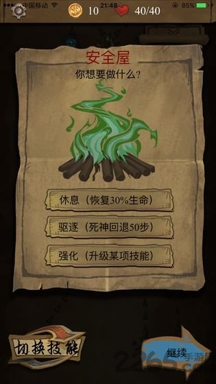 魔塔扫雷手机版