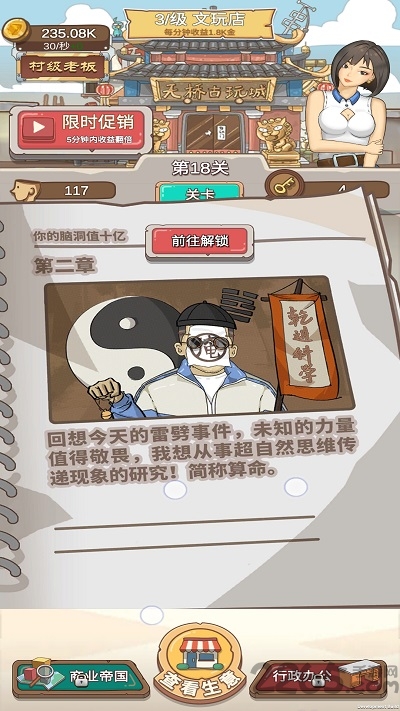 你的脑洞值十个亿最新版
