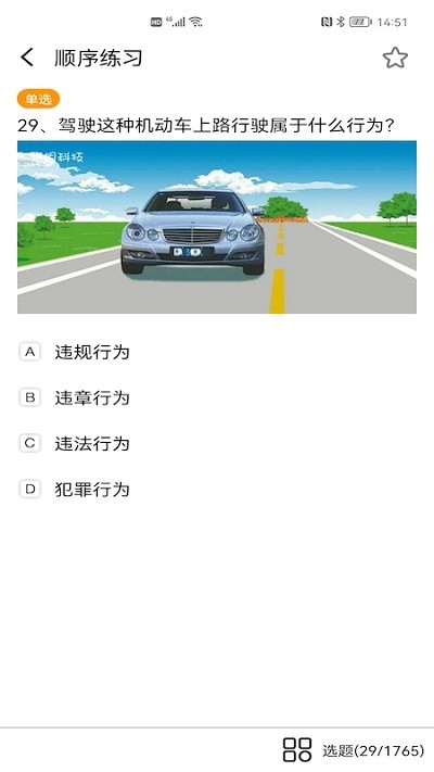 驾考驾照题库官方版(改名多多驾考一点通)