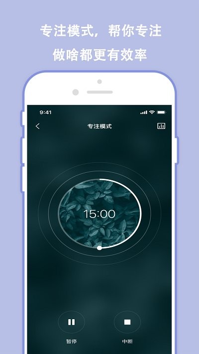 分秒规划手机版下载