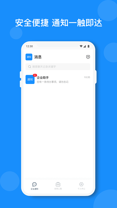 小闪官方版