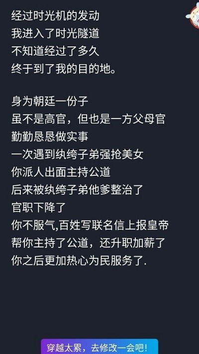 人生重来倒计时规划软件