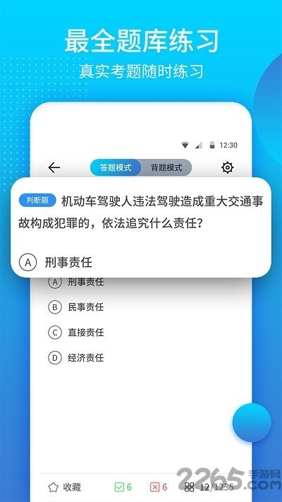 2019驾考大全手机版