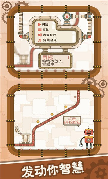 脑洞挑战大师游戏下载
