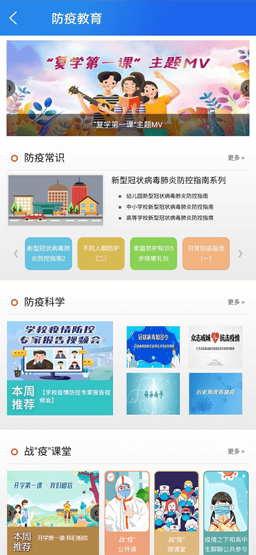 国家教育资源公共服务平台