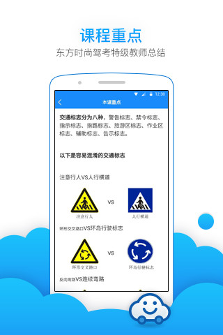 云车行app