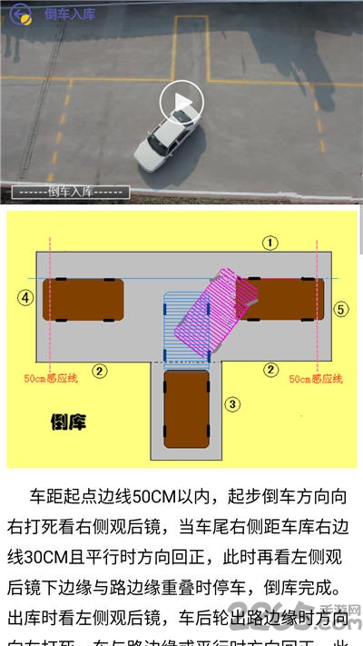 考个驾照app