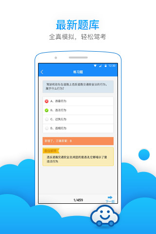 云车行app