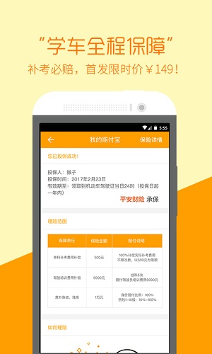 哈哈学车软件