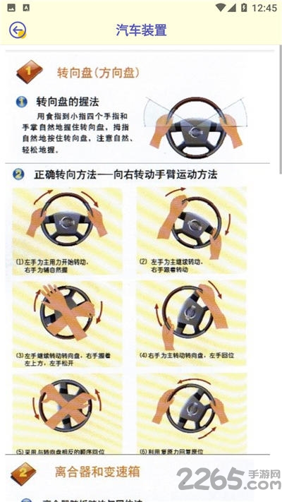考个驾照app