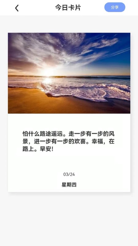 每日规划打卡app