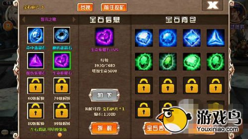 暗黑3天神传攻略 暗黑3天神传宝石及刻印系统攻[多图]图片1