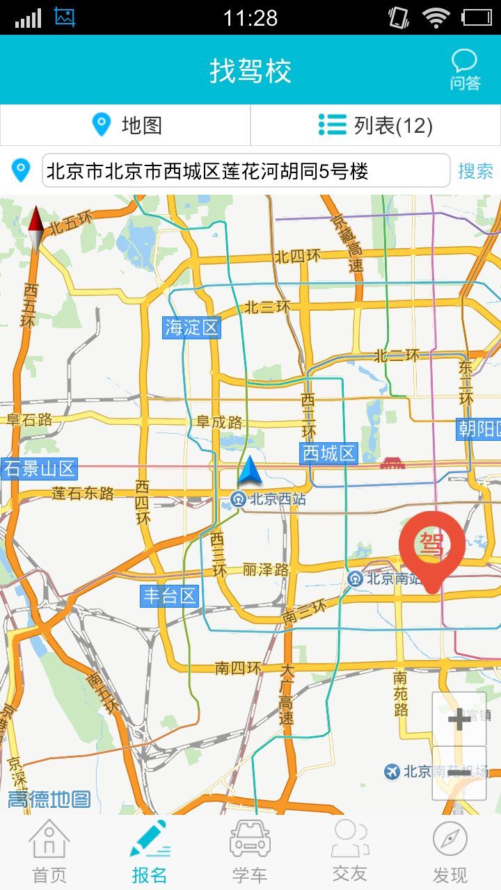 JJ学车软件下载