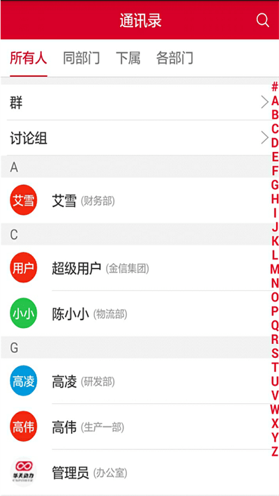 小天办公app官方版
