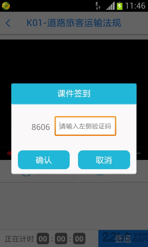 乐行无忧手机版
