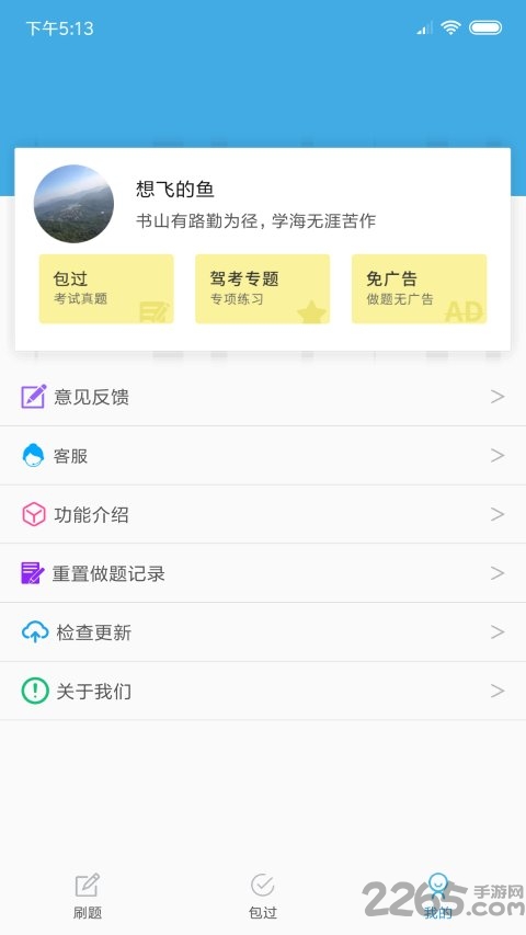 小车考驾照驾考app