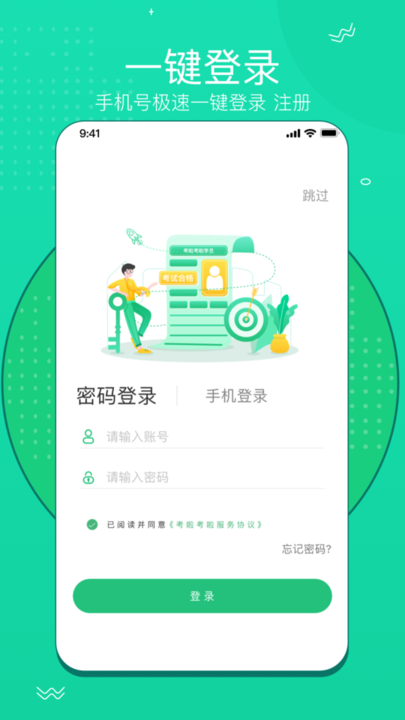 考拉考拉app(改名考啦考啦)