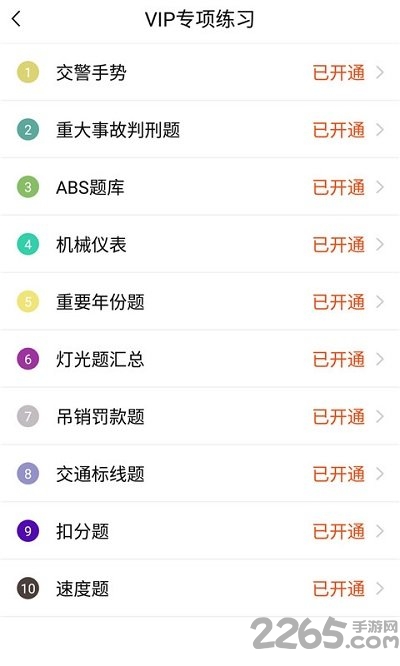 龙华驾考手机版