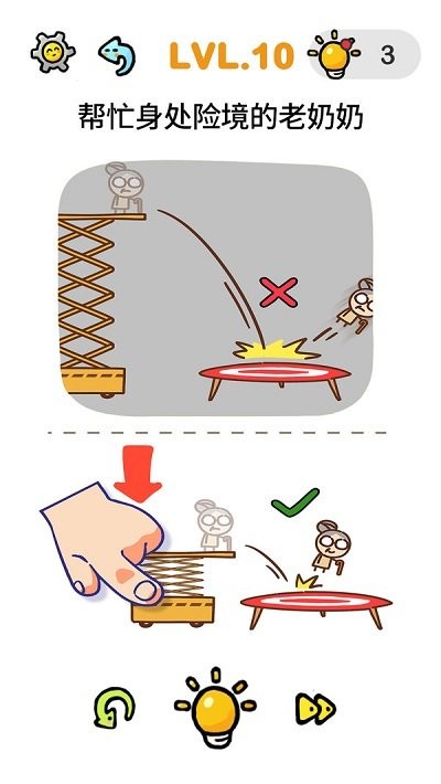 我的奇妙脑洞游戏 我的奇妙脑洞手游下载