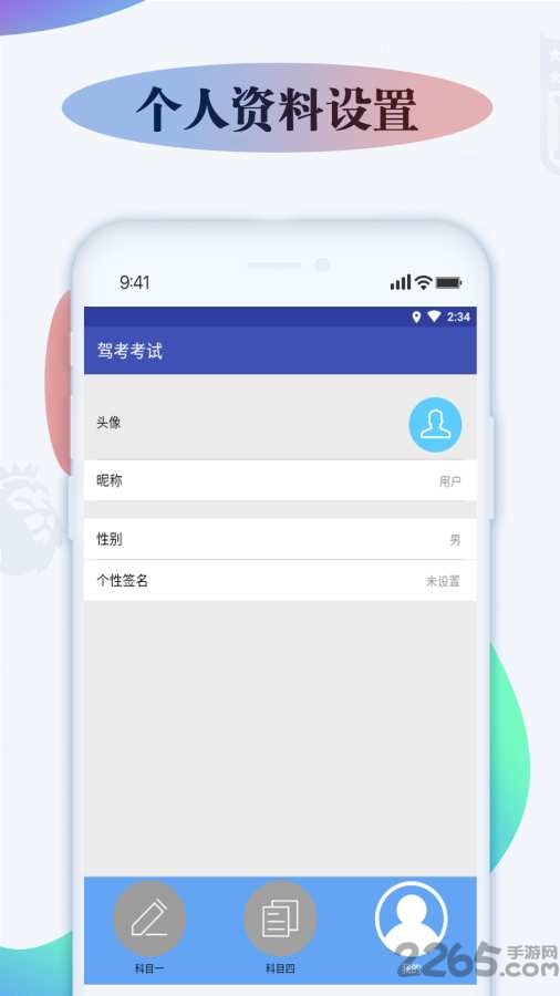 最新驾照考试题库app