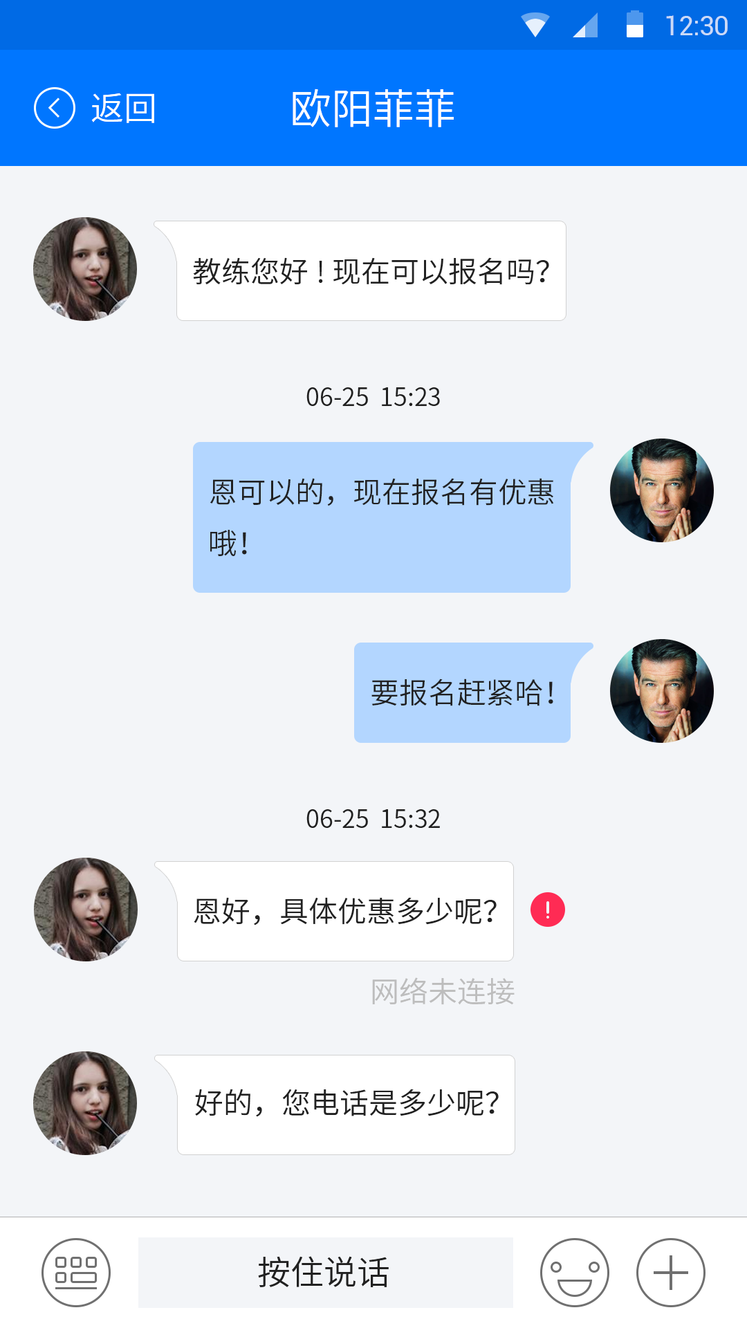 好学车学员版