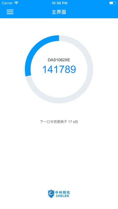 ckey令牌官方版下载安装