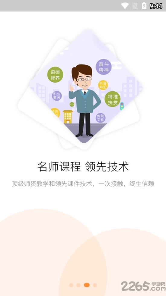 河南专技在线继续教育平台官方版