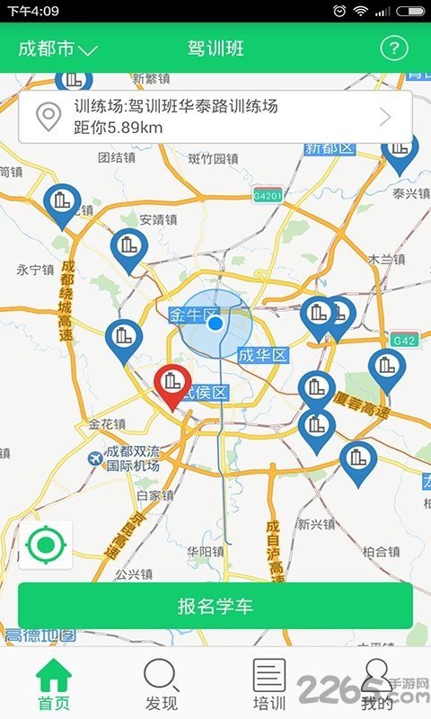 驾训班软件
