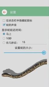 蛇在手机上爬整蛊壁纸