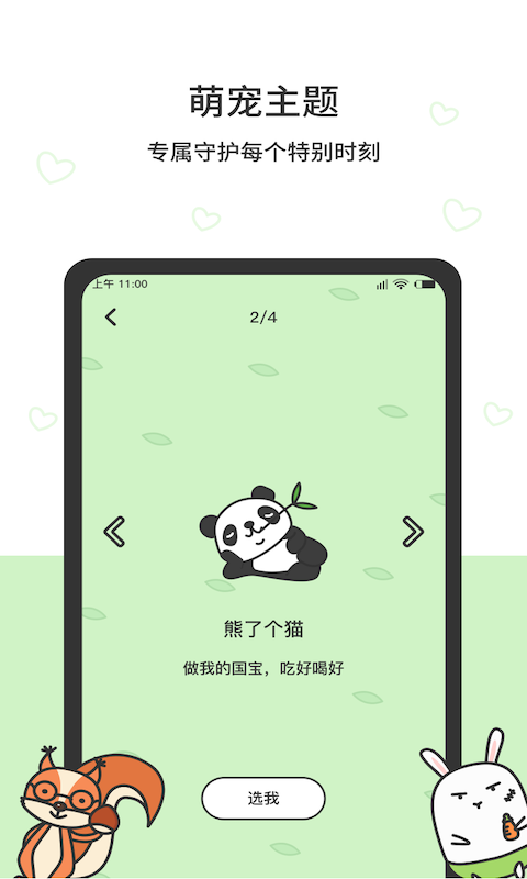 猫头鹰时间规划最新版下载