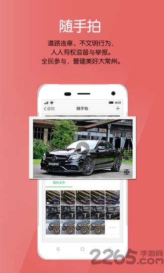江苏纵横二加一app