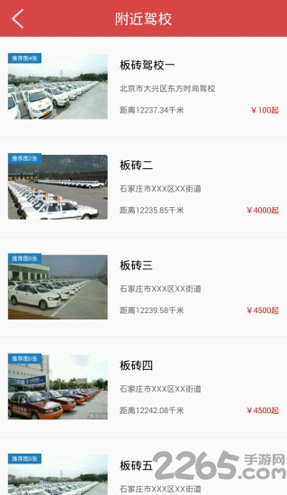 板儿砖app
