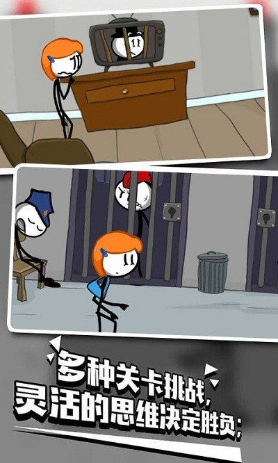 脑洞救援官方版