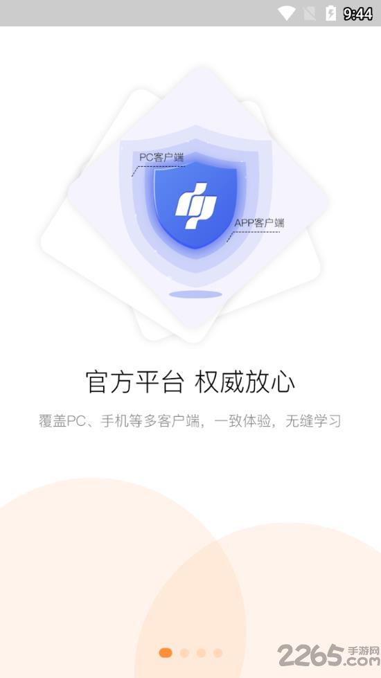 河南专技在线继续教育平台官方版