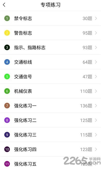 龙华驾考app
