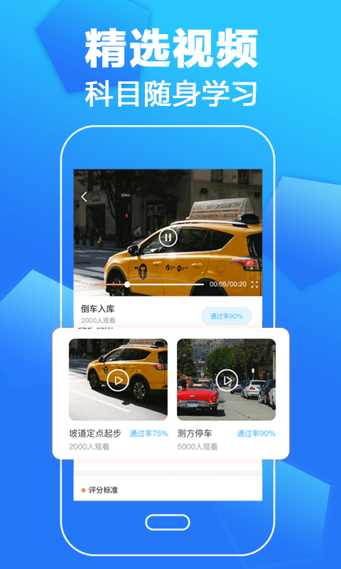 考驾照一本通app