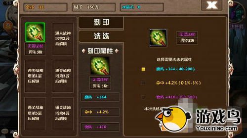暗黑3天神传攻略 暗黑3天神传宝石及刻印系统攻[多图]图片4