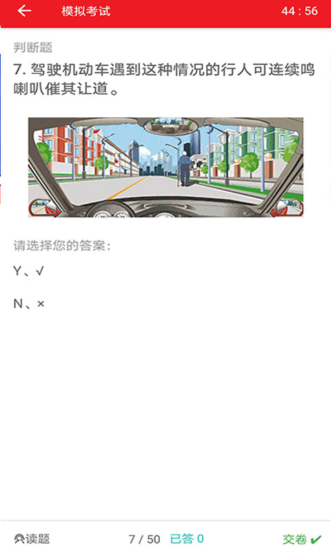 迅达驾考哈语软件