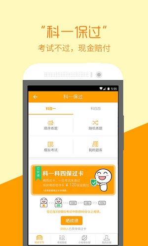 哈哈学车app