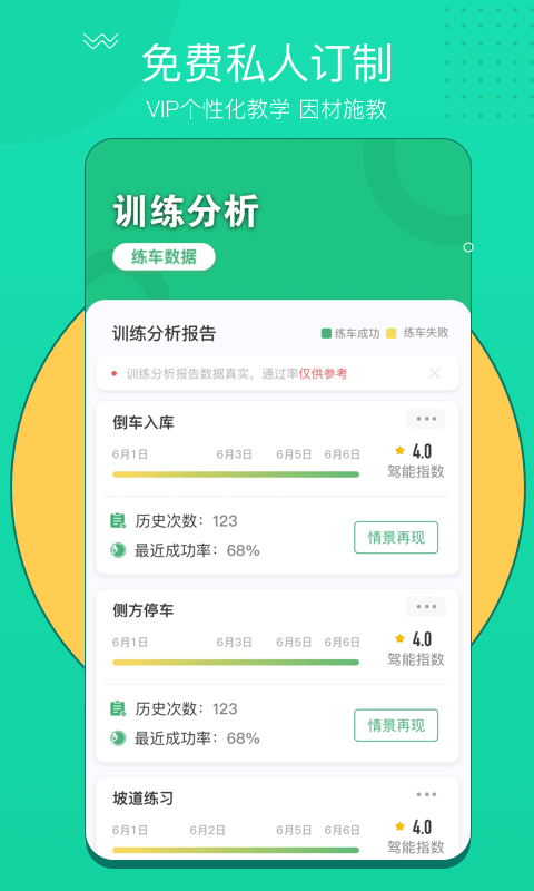 考啦考啦2024最新版