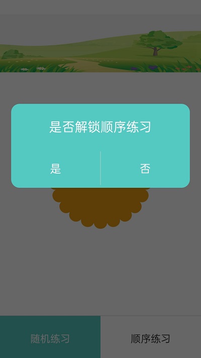 驾照精灵app