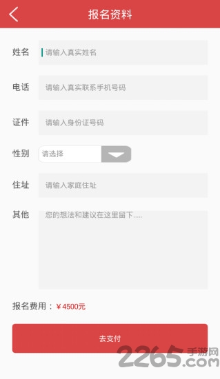 板儿砖软件下载