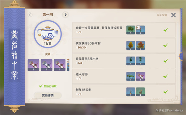 原神家具图纸大全：家具摆设及图纸获取方法[多图]图片5