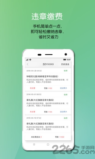 纵横二加一软件下载